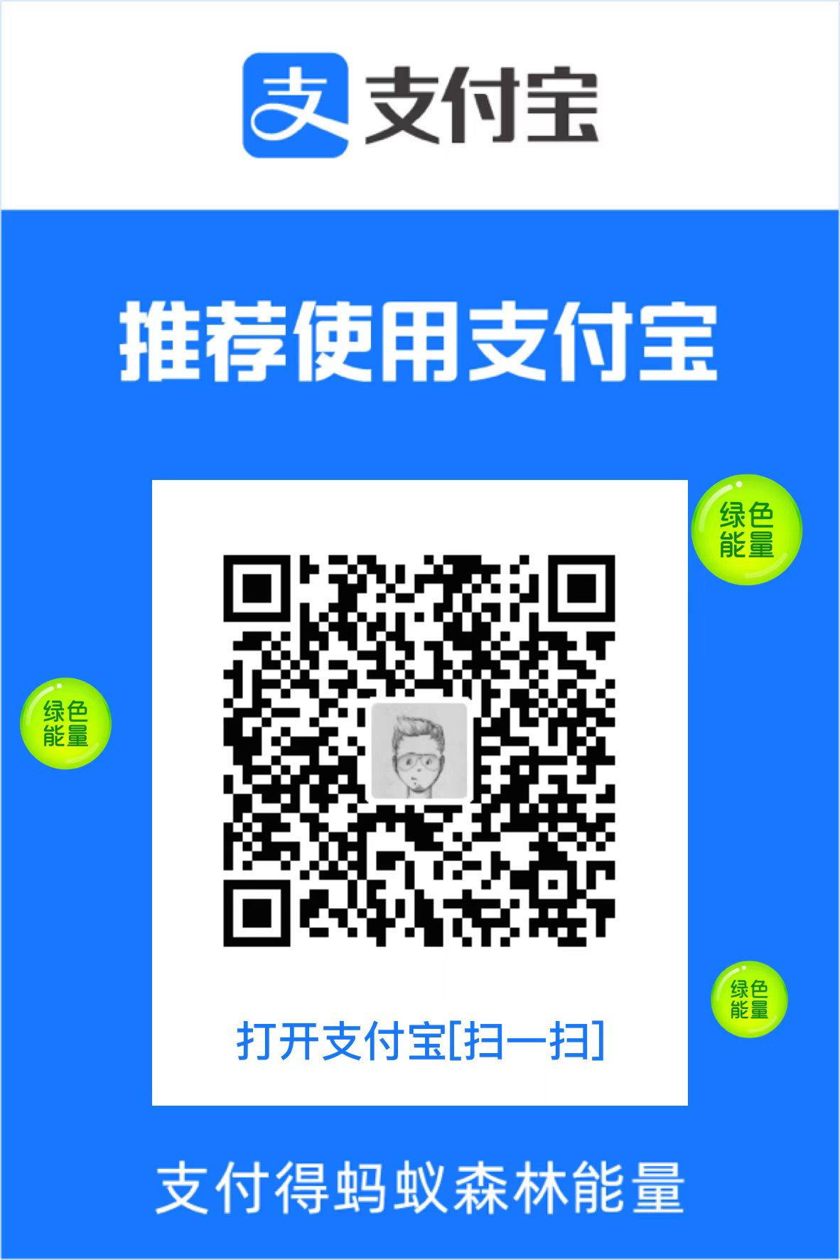 支付宝收款码